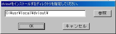dviout_install.jpg